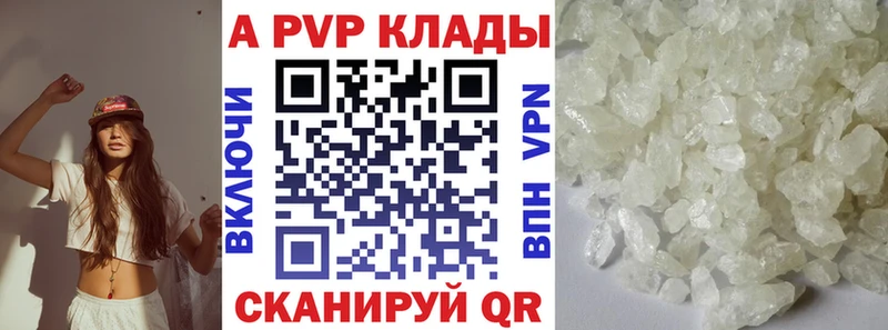 A-PVP кристаллы  где найти   Дмитриев 