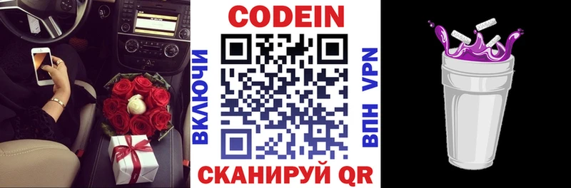 Codein напиток Lean (лин)  что такое   даркнет клад  Дмитриев 